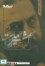 اسمش همین است