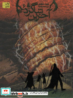 آخرین شاگرد 6