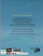 در انتظار یک زندگی طبیعی