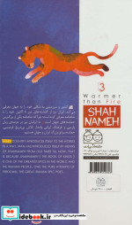 داستان های شاهنامه 3