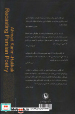 طلیعه تجدد در شعر فارسی