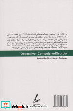 آشنایی با وسواس و شیوه های رهایی از آن