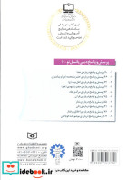 پرسش و پاسخ دینی با نسل نو 6