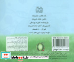 میوه ها را بشناسیم هندوانه