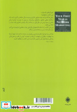 تنها راز موفقیت دوام آوردن