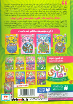 پیچ در پیچ 4