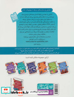 نخستین دایره المعارف مهندسی ژنتیک و دی ان ای