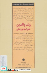 رشد والدین همراه با فرزندان