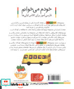 خودم می خوانم18