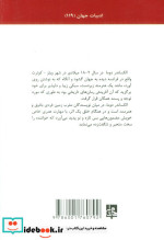 لاله سیاه ترجمه آرش پوینده