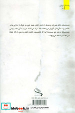 قصه ناتمام