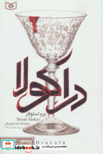 رمان های کلاسیک26