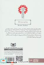 رمان های کلاسیک26