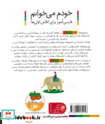خودم می خوانم29