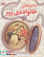 رمان های کلاسیک نوجوان10