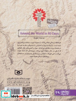 رمان های کلاسیک نوجوان13