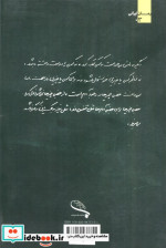 نقطه سر خط نشر برکه خورشید