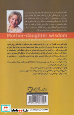 دخترتان تا چهارده سالگی
