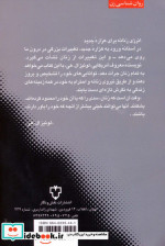 قدرت یک زن