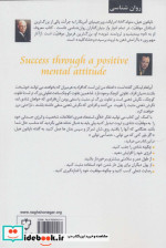 دینامیت موفقیت
