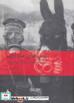 تاریخ جهان 4