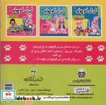 نی نی کوچولو 2