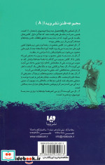 مدرسه عهد بوق 5