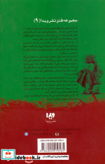 مدرسه عهد بوق 6