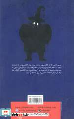 دایره وحشت27