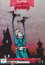 دایره وحشت30