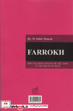 فرخ