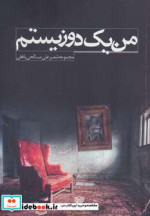 من 1 دوزیستم