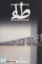 طاء