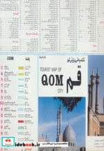 نقشه سیاحتی و زیارتی شهر قم کد 240