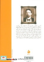 داستان ملال انگیز