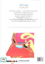 چگونه بدن من کار می کند14