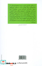رفتار درمانی