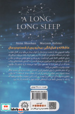 خواب شصت ساله رز
