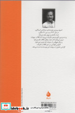 گرینگوی پیر
