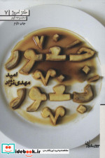 جغور بغور