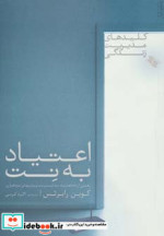 اعتیاد به نت