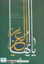 یا ایهاالعزیز