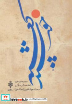 خورشید کعبه