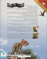 عصر طلایی دایناسورها