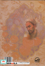 گلستان سعدی نشر آوای مهدیس