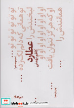 عطارد