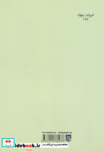 عاشقانه ها نشر جامی