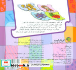 کتاب پازل در جنگل