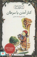 کنار آمدن با سرطان