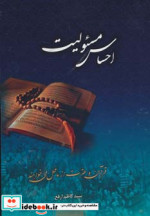 احساس مسئولیت